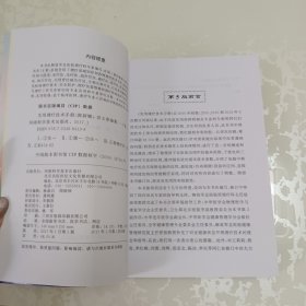 实用理疗技术手册（第5版）
