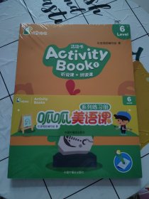 叽里呱啦 活动书 Level 6 Activity Book 1 听说课+拼读课 2册，全新！