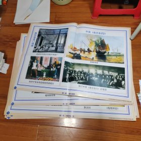 义务教育课程标准实验教科书教学挂图 中国历史 八年级上册 人教版 （20张合售）全24缺6-9