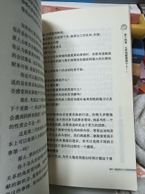 要事第一：最新的时间管理方法和实用的时间控制技巧