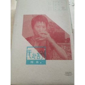 百年中篇小说名家经典:无处告别