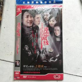 DVD 道德底线 4碟