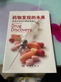 药物发现的未来：谁来决定治疗哪些疾病？