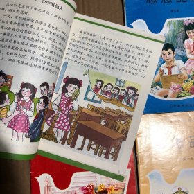 90九十年代义务教育山东省六年制小学试用课本思想品德第五六七八十，十二，少量笔迹