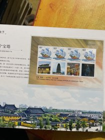 邮票册：常州瑞择微电子科技有限公司（邮票如图）