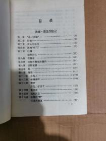 汤姆.索亚历险记敦煌文艺出版社1994一版一印