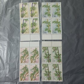 1993-7 竹子四方联邮票（全套4枚）有边