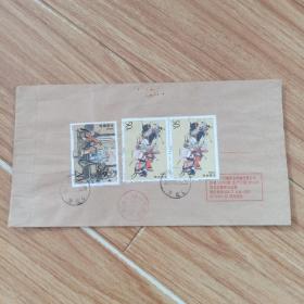 北京方庄4       威震逍遥津双联邮票    实寄封