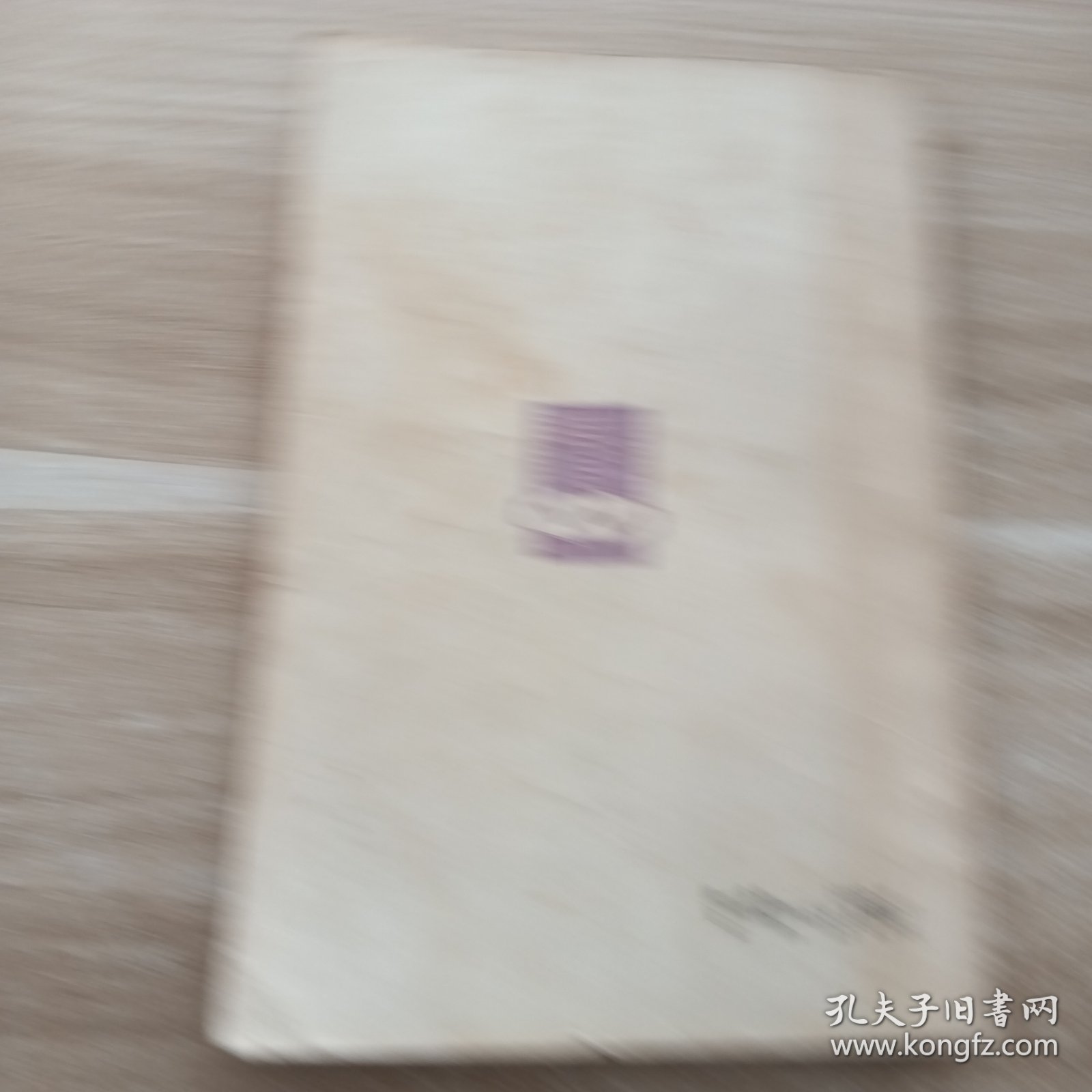 白发魔女传:下册