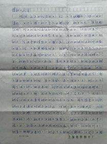 石勇致岑范信札2页无封。石勇，1935年出生，江苏江都人，1963年毕业于上海电影专科学校电影文学系。同年进上影厂，任编辑、编剧。创作了《风浪》《在这块土地上》《兰色档案》《燕归来》《姑娘》《晨曲》《谍报员》《在生活的流程中》《本案没有结束》《无头箭》等电影文学剧本。曾担任《阿Q正传》《碧水双魂》副导演，自编自导过电视剧《悔》。现为中国电影家协会会员、中国电影文学学会会员、中国作家协会上海分会会员