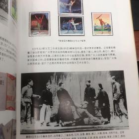 百花颂 纪念毛泽东同志《在延安文艺座谈会上的讲话》发表50周年邮票图集