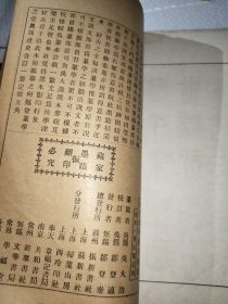 吴中丞说文部首墨迹