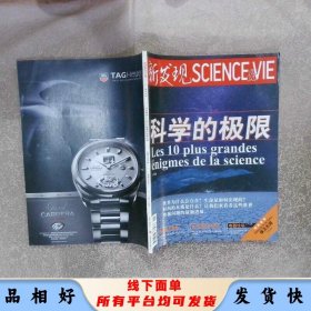 新發(fā)現(xiàn)2008 10