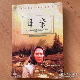 母亲