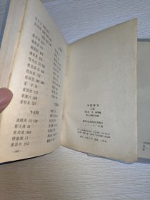 千家妙方 上下 1982年一版一印