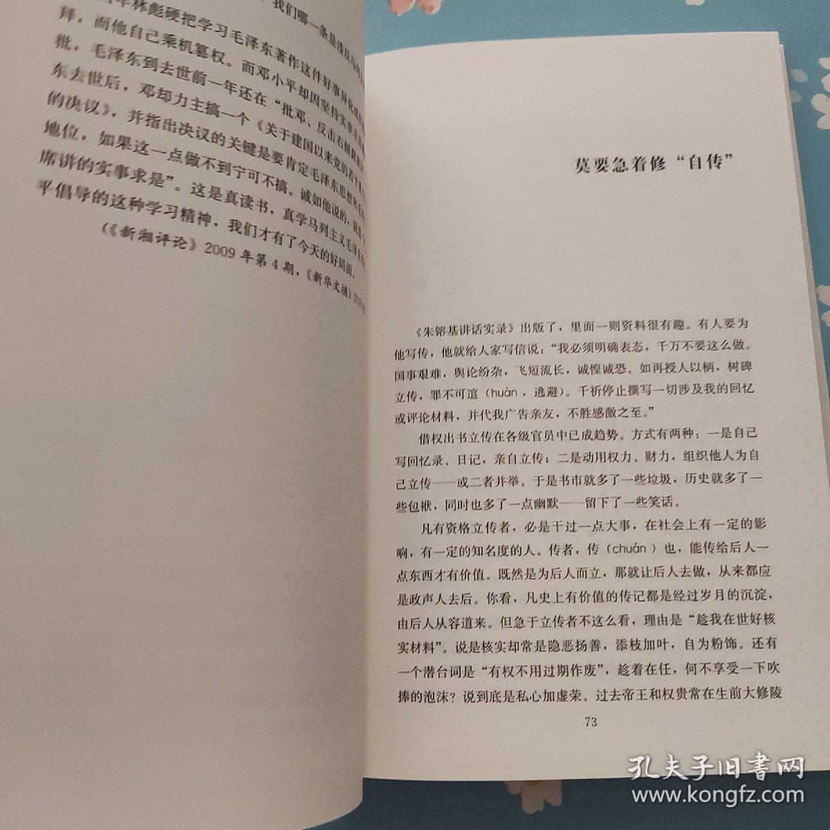 文风四谈
