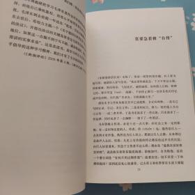 文风四谈