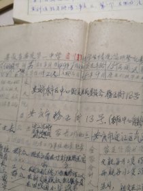 1965年安徽省安庆第一中学高1班学生情况简明登记表