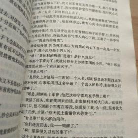 名家名著经典文集:三毛文集