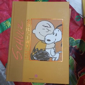 史努比六十周年：(celebrating peanuts 60 years)