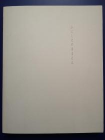 いにしえのほほえみ 地中海から东アジア・日本まで 远古的微笑，从地中海到日本古代雕像艺术和佛像