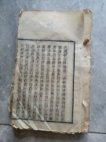 小止观附六妙法门