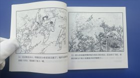 《精品连环画：革命英雄故事1——董存瑞、许凤（全2册）》【连环画】