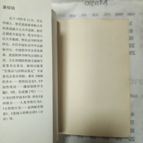 存在与荒谬：中国地下“性产业”考察
