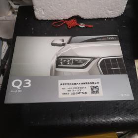 Audi（奥迪）Q3 宣传图册