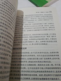 理解力培养与课程设计 透视课堂
成功智力教学 自主课堂
4册合售