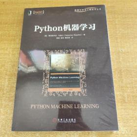 Python机器学习