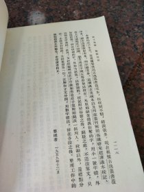 庄子集释第四册