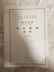 热轧扁钢品种