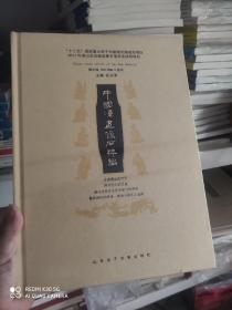 中国汉画像石粹编，数字版DVD，6盘装，未拆封