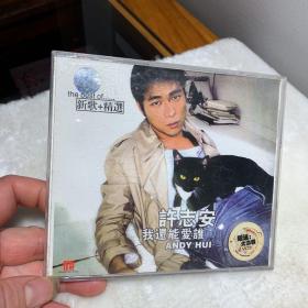 许志安我还能爱谁VCD光盘老唱片.音质完美