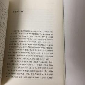 【正版现货，一版一印】南明史:1644-1662年（美国历史学家司徒琳著作）该书立意深远，分析深刻，精练叙述南明兴亡过程，对南明各政权的衰亡从制度层面上做出了解释。南明史料繁多，互相抵牾者也不少，事件细节众说纷纭，很多本土学者也不能完全弄清事件过程，该书瑕不掩瑜，无关大局。终究是部出色的学术专著，为我们了解这段历史提供一个非常优秀又别有风格的读本。司徒琳是美国印第安纳大学教授，本书是她学术代表作