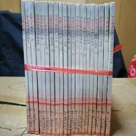 实用中小学生人格培养塑造丛书（21册合售）：第1、2、3、4、5、6、7、8、9、10、11、12、13、14、15、16、17、19、20、21、30册（差第18、22、23、24、25、26、27、28、29册等9册）【馆藏版，一版一印】