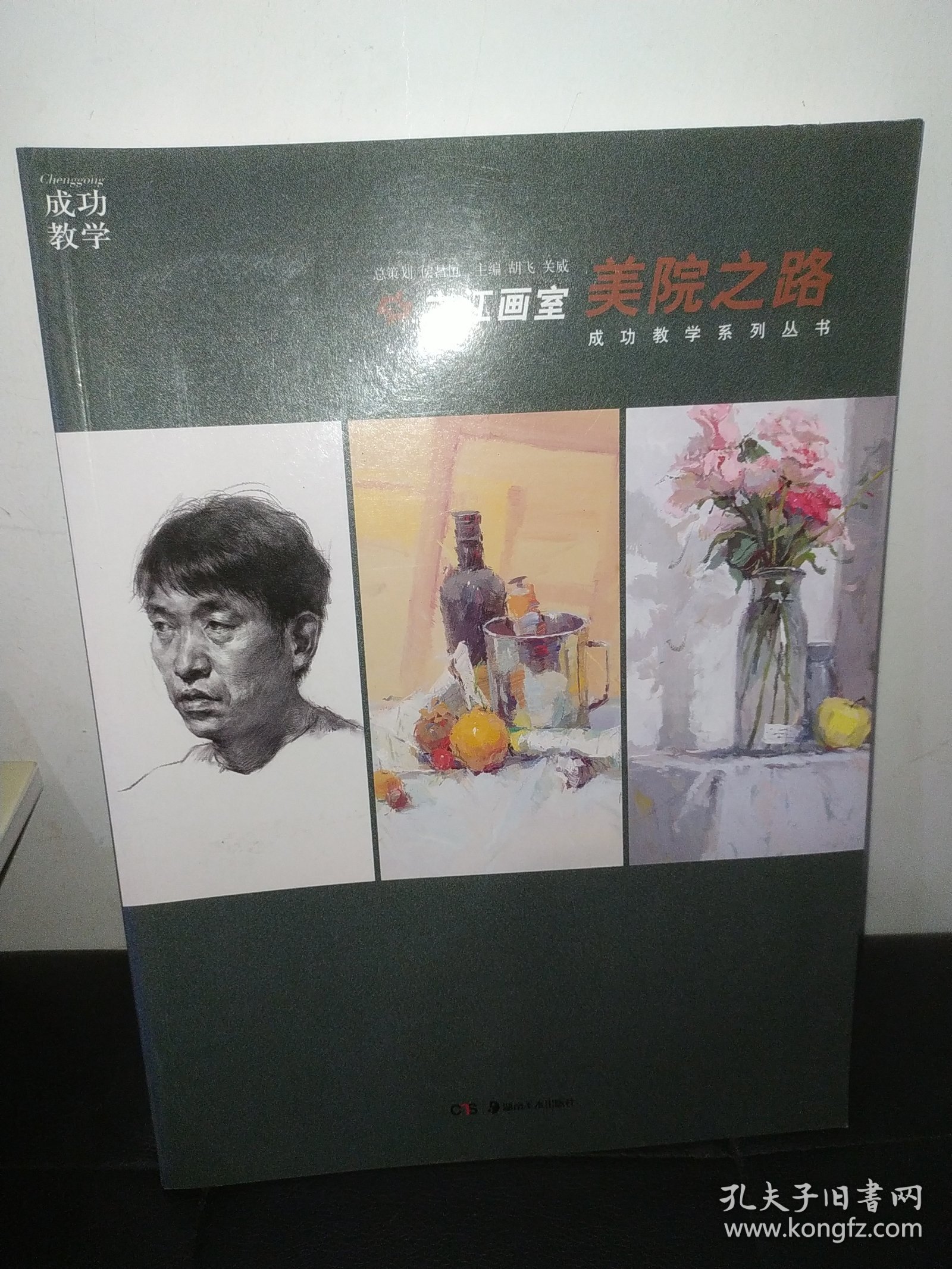 美院之路. 之江画室