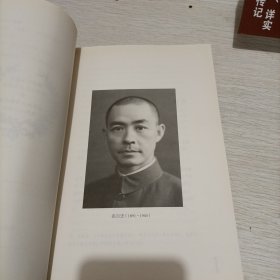 张自忠传（套装上下册）