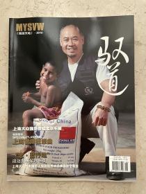 驭道 《旅游天地》2010年刊