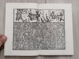 《全相平话五种》1956年一版一印 原装函套五册全 文学古籍刊行社出版 ，仅印2000册 出版社馆藏书，有收藏印。品好可藏