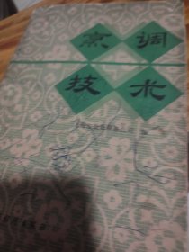 杰调技术