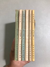 世界五千年（全6册）