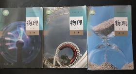 高中物理学6本书全 光盘5张 人教版 2019年 高中物理教材 高中物理书 普通高中教科书 必修第一册第二册第三册 选修第一册第二册第三册 必修第一册第三册选修第一册第二册第三册有光盘 其余无光盘 内页局部有笔迹划线  全套6本