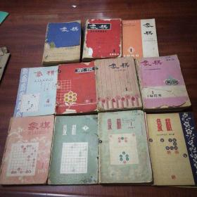 象棋杂志（共83册合售）