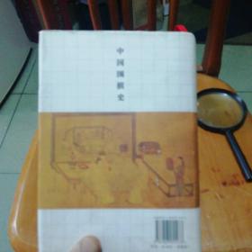 中国围棋史