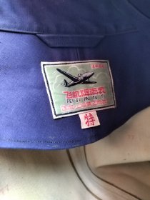 国营上海飞机牌特大号雨衣