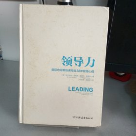 领导力：曼联功勋教练弗格森38年管理心得