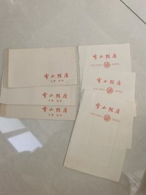 上世纪八九十年代老信封 温州雪山饭店 3枚+信签纸3张合售