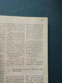 三联生活周刊 2012/23， 自然黄旧灰